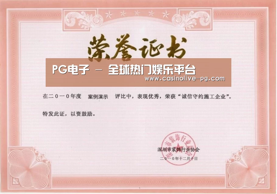 荣誉证书二(图1)