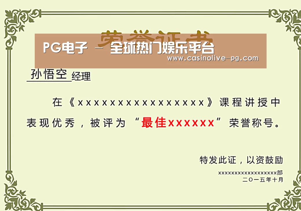 荣誉证书一(图1)