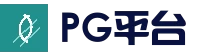 PG电子 - 全球热门娱乐平台