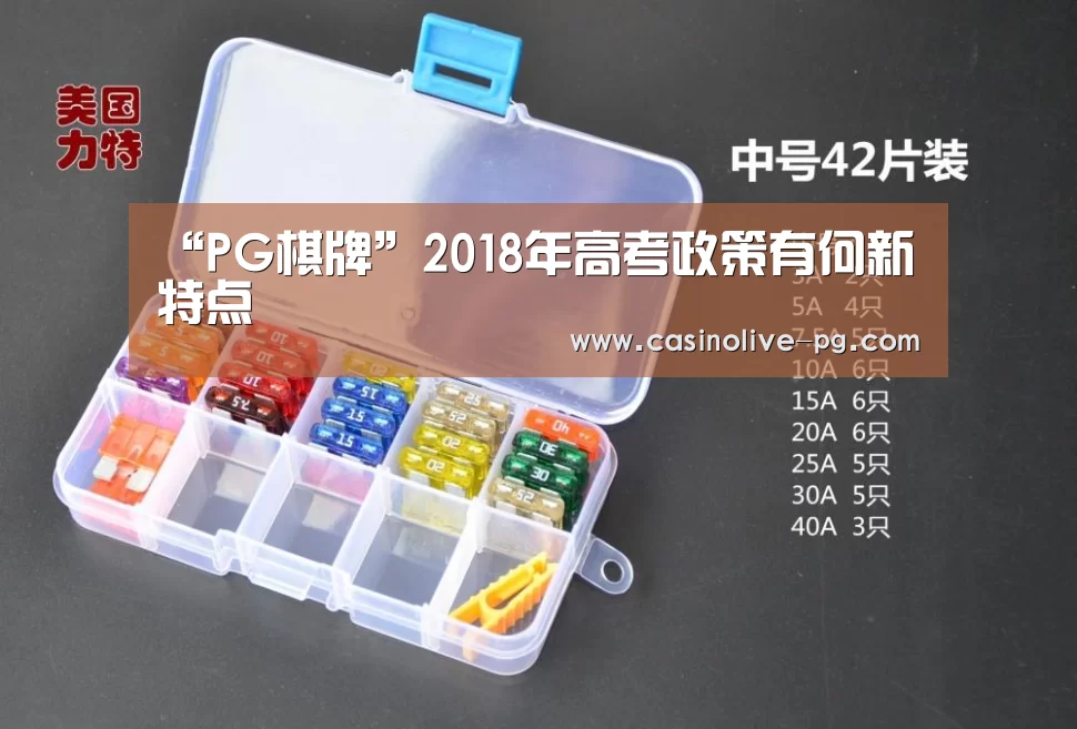 PG棋牌