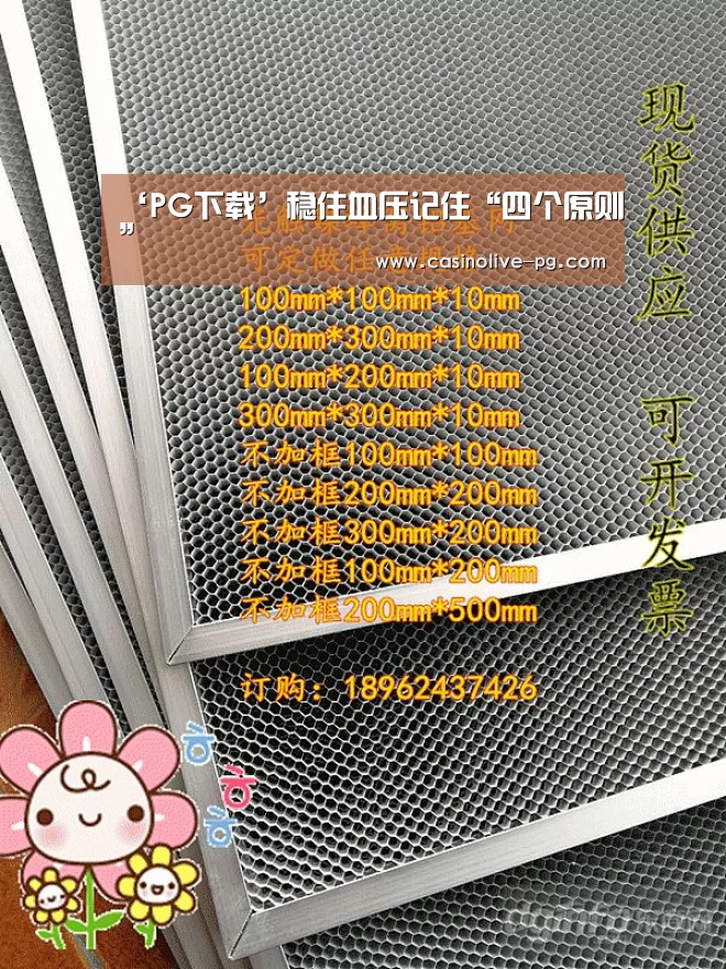 PG平台