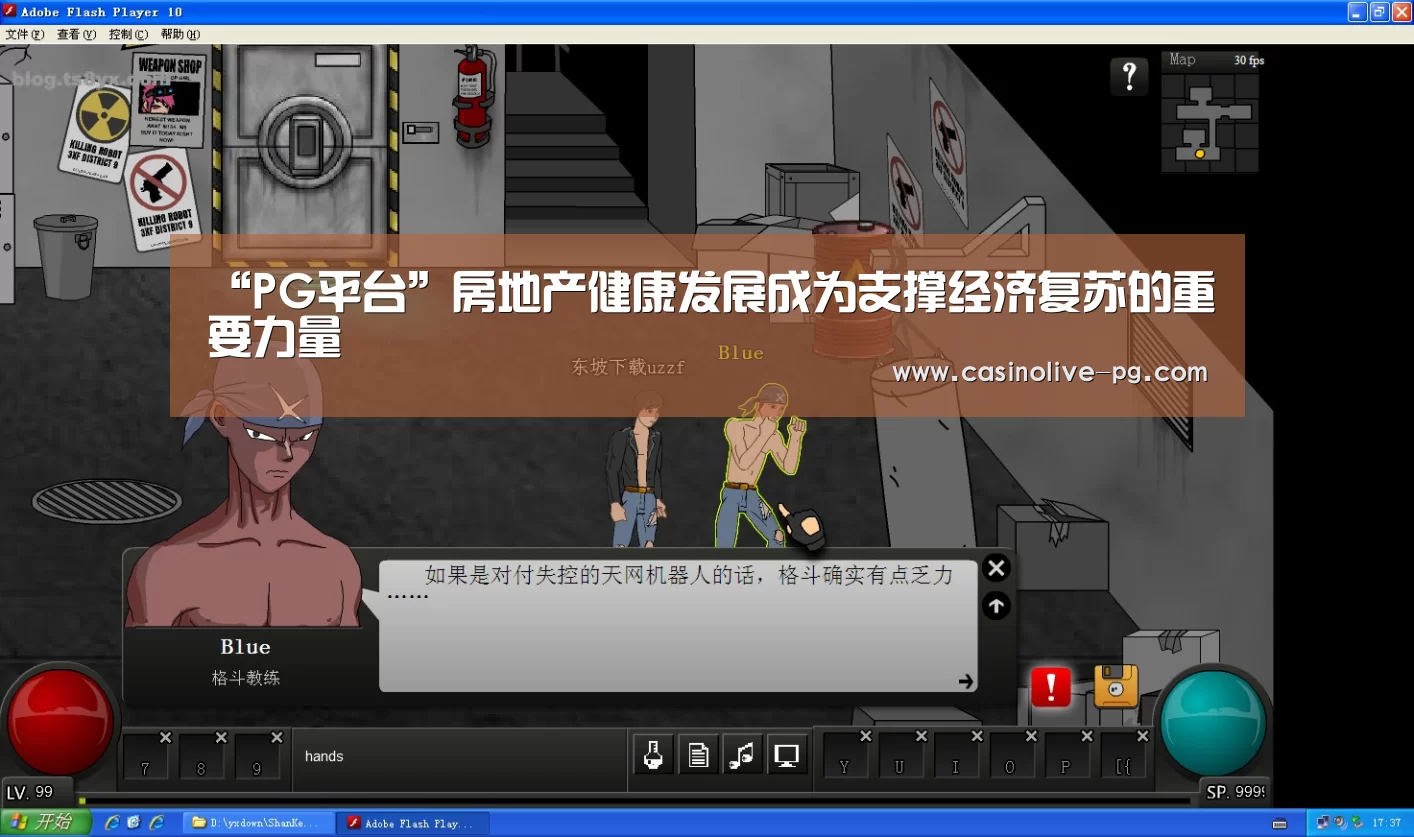 “PG平台”房地产健康发展成为支撑经济复苏的重要力量(图2) PG棋牌