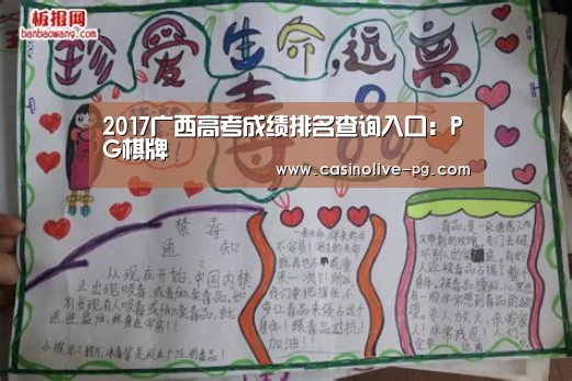 PG棋牌